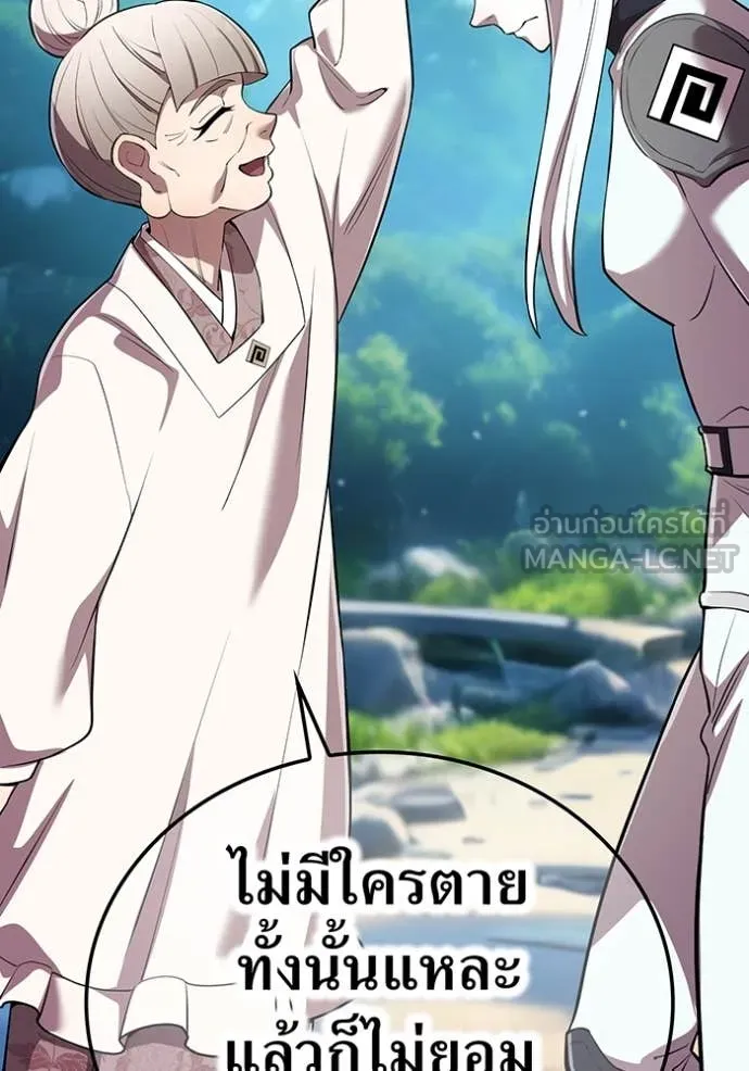 I am the strongest awakeners, recognized by all of the world‘s cheat masters ตอนที่ 48 page 71