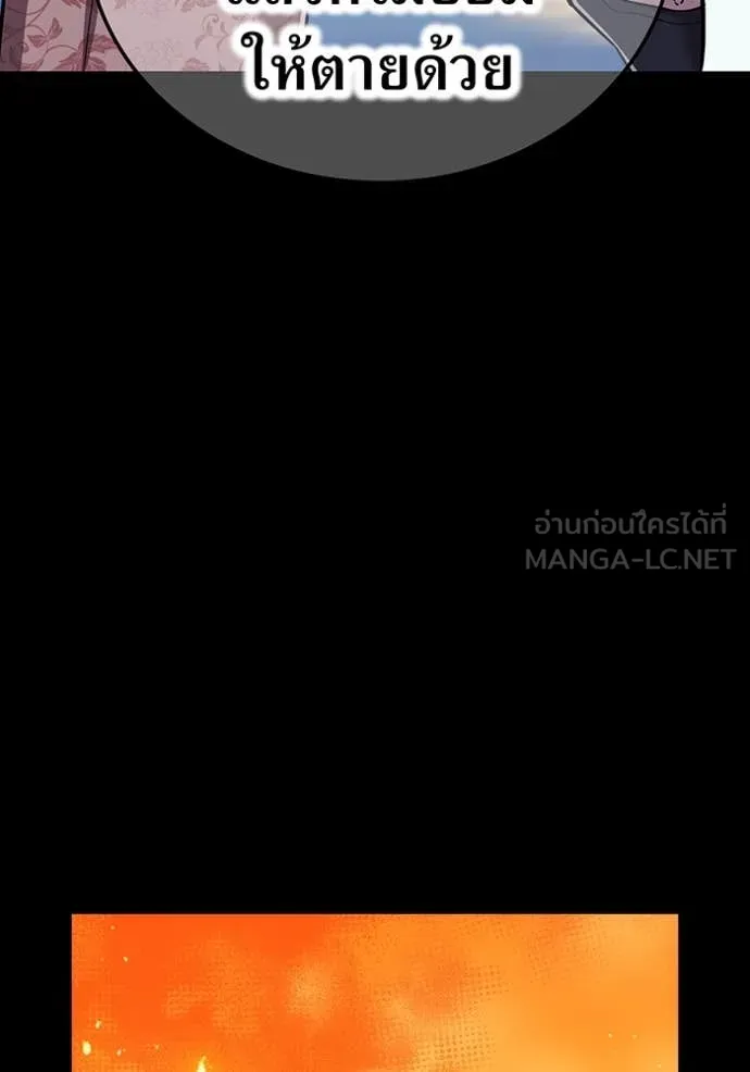 I am the strongest awakeners, recognized by all of the world‘s cheat masters ตอนที่ 48 page 72