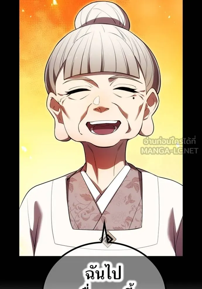 I am the strongest awakeners, recognized by all of the world‘s cheat masters ตอนที่ 48 page 73