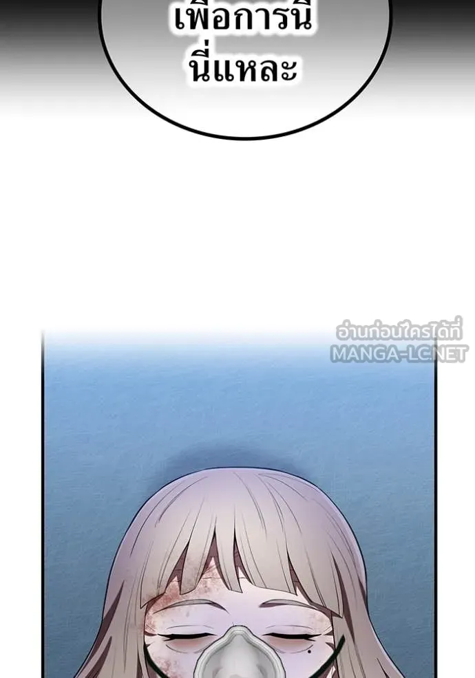 I am the strongest awakeners, recognized by all of the world‘s cheat masters ตอนที่ 48 page 74