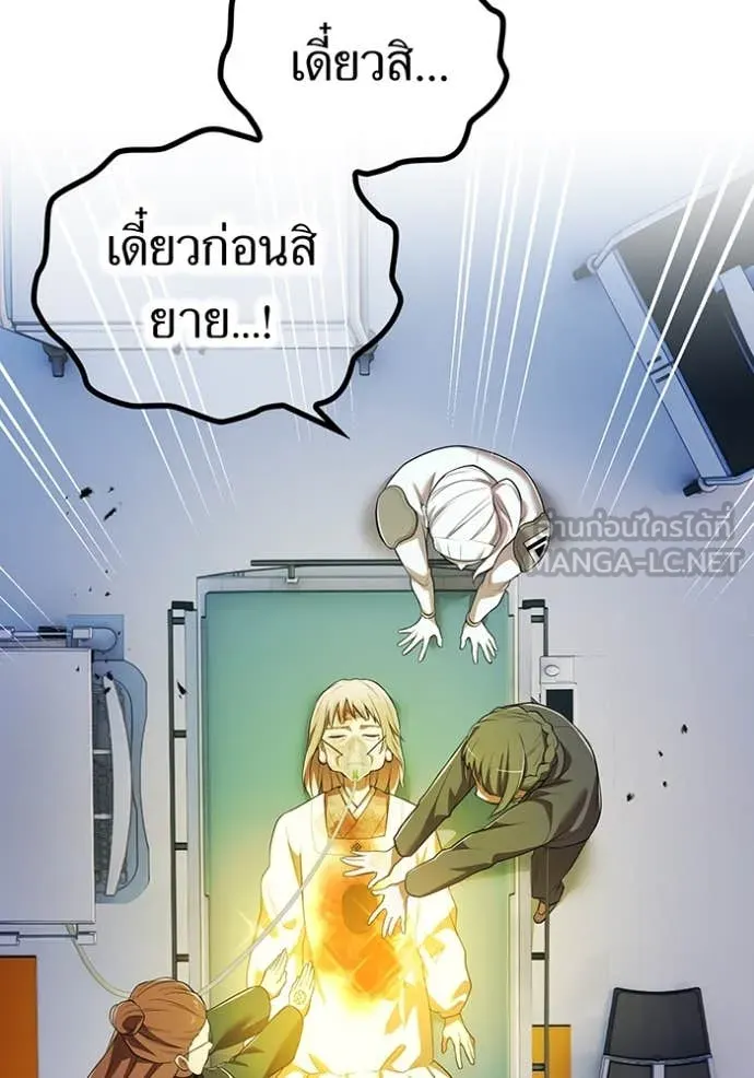 I am the strongest awakeners, recognized by all of the world‘s cheat masters ตอนที่ 48 page 76