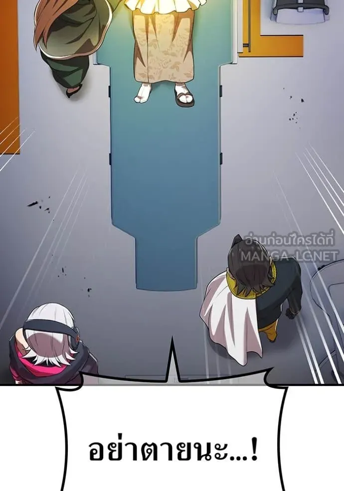 I am the strongest awakeners, recognized by all of the world‘s cheat masters ตอนที่ 48 page 77