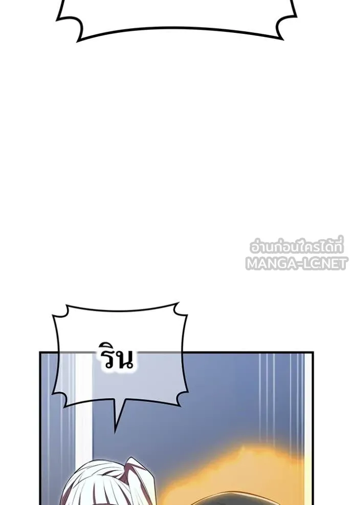 I am the strongest awakeners, recognized by all of the world‘s cheat masters ตอนที่ 48 page 78