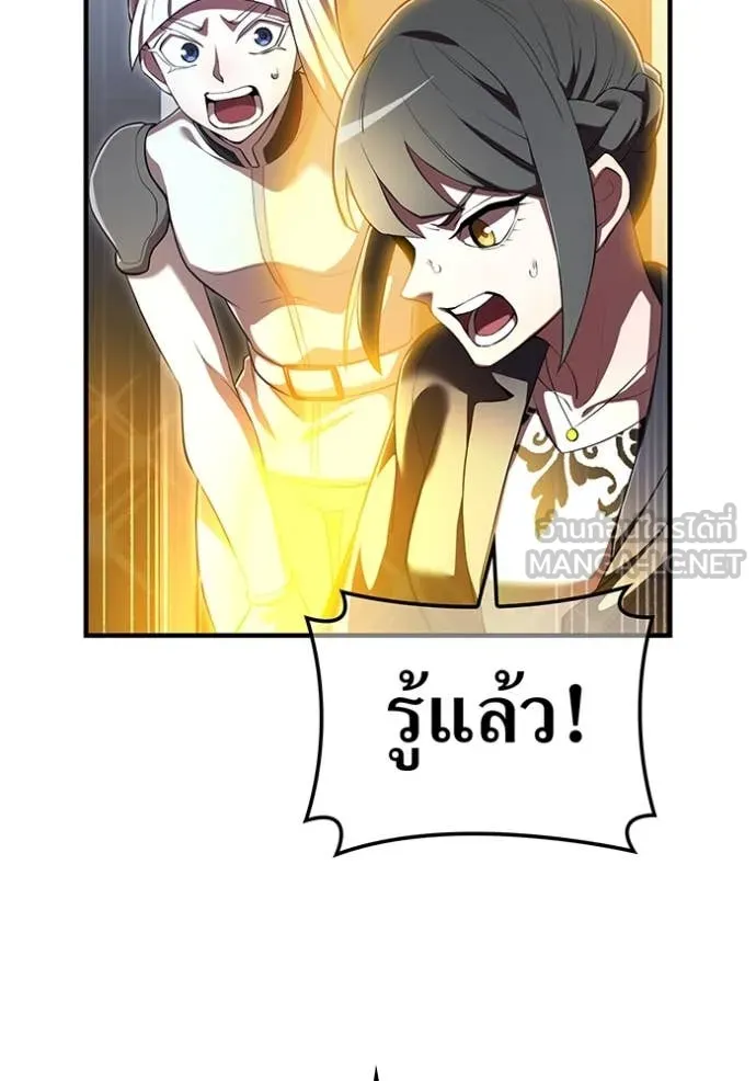 I am the strongest awakeners, recognized by all of the world‘s cheat masters ตอนที่ 48 page 79