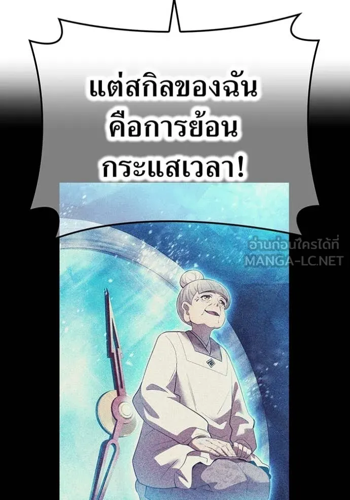 I am the strongest awakeners, recognized by all of the world‘s cheat masters ตอนที่ 48 page 80