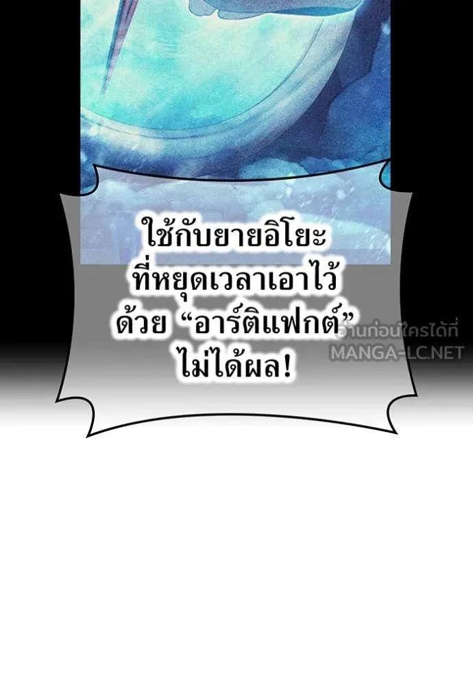 I am the strongest awakeners, recognized by all of the world‘s cheat masters ตอนที่ 48 page 81