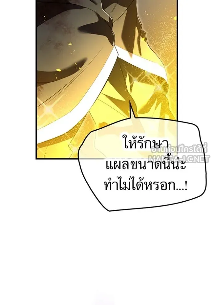 I am the strongest awakeners, recognized by all of the world‘s cheat masters ตอนที่ 48 page 83