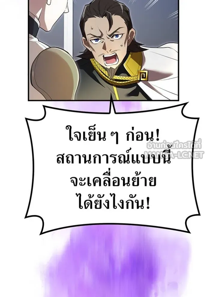 I am the strongest awakeners, recognized by all of the world‘s cheat masters ตอนที่ 48 page 85