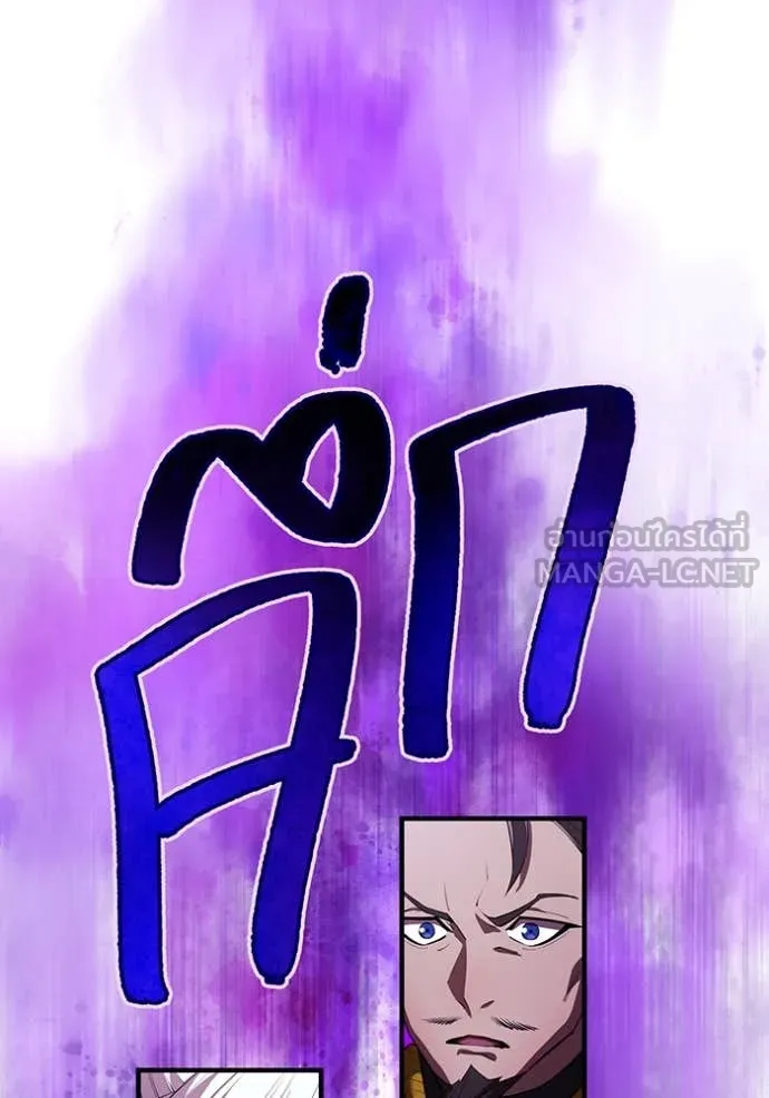 I am the strongest awakeners, recognized by all of the world‘s cheat masters ตอนที่ 48 page 86