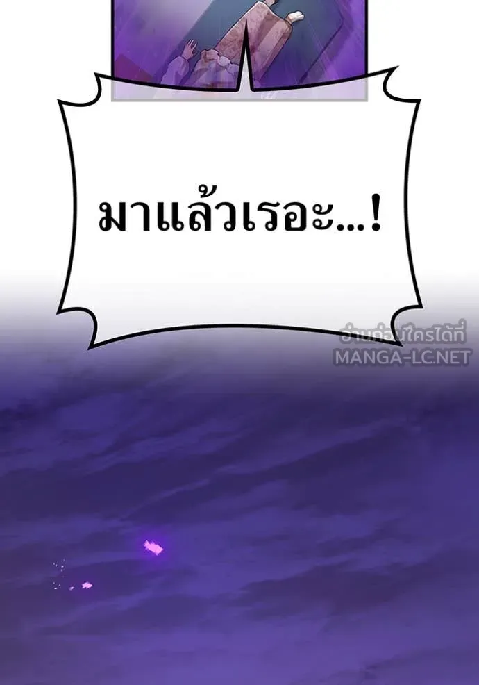 I am the strongest awakeners, recognized by all of the world‘s cheat masters ตอนที่ 48 page 89