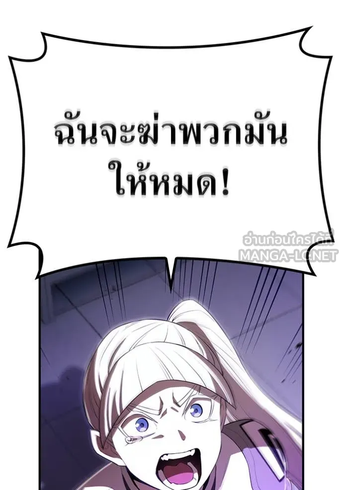 I am the strongest awakeners, recognized by all of the world‘s cheat masters ตอนที่ 48 page 96
