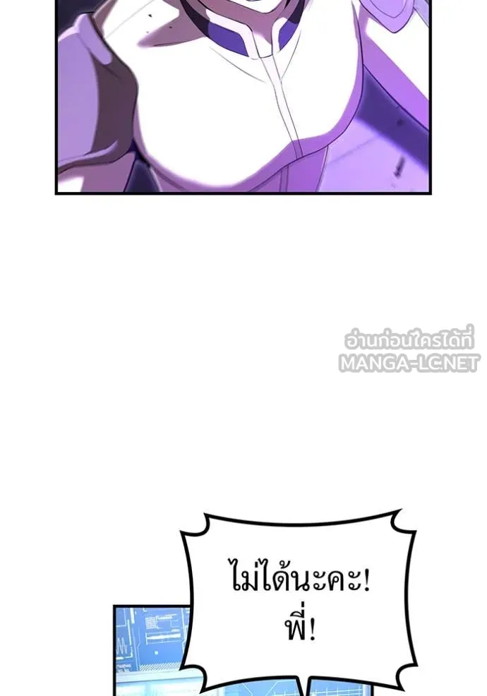 I am the strongest awakeners, recognized by all of the world‘s cheat masters ตอนที่ 48 page 97