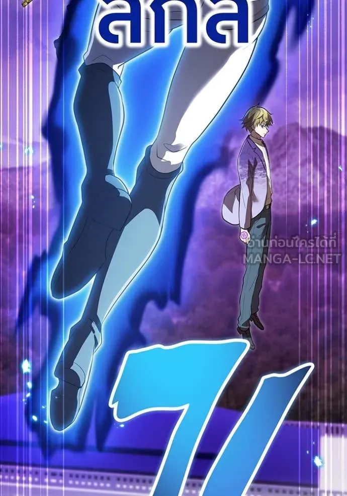 I am the strongest awakeners, recognized by all of the world‘s cheat masters ตอนที่ 48 page 100