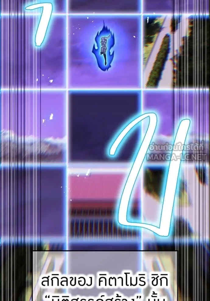 I am the strongest awakeners, recognized by all of the world‘s cheat masters ตอนที่ 48 page 104