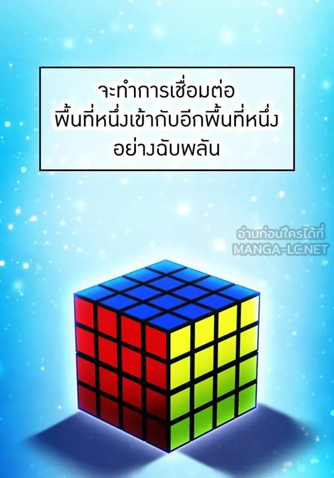 I am the strongest awakeners, recognized by all of the world‘s cheat masters ตอนที่ 48 page 106