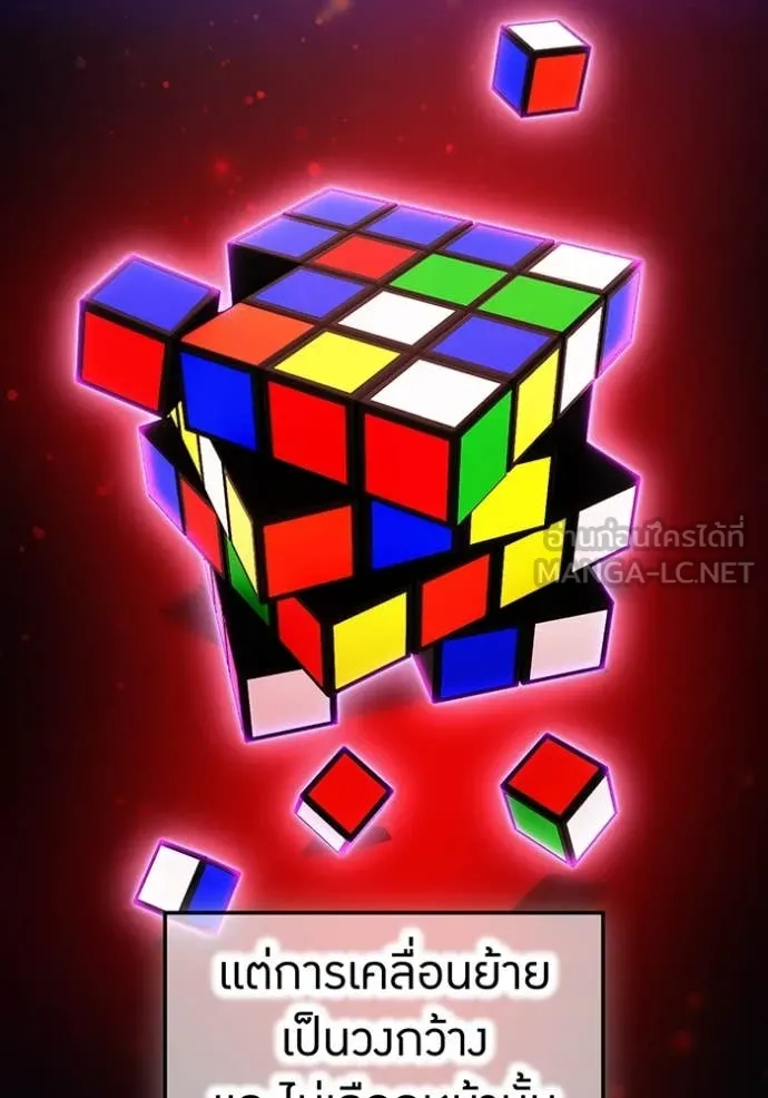 I am the strongest awakeners, recognized by all of the world‘s cheat masters ตอนที่ 48 page 108