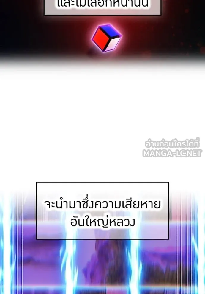 I am the strongest awakeners, recognized by all of the world‘s cheat masters ตอนที่ 48 page 109