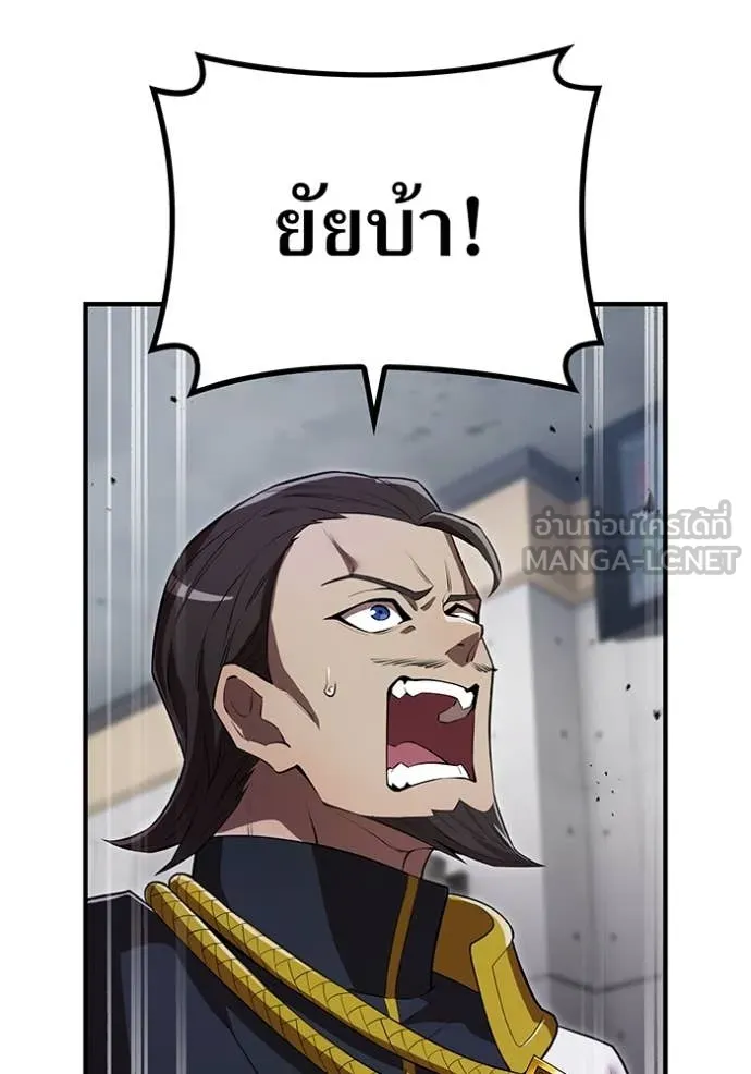 I am the strongest awakeners, recognized by all of the world‘s cheat masters ตอนที่ 48 page 114