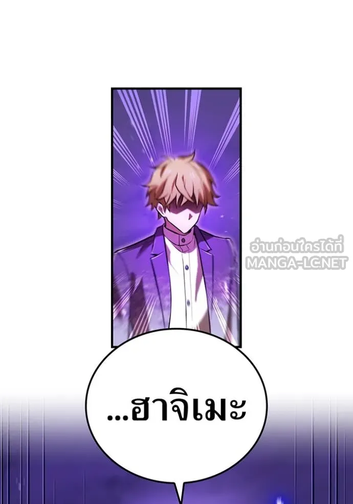 I am the strongest awakeners, recognized by all of the world‘s cheat masters ตอนที่ 48 page 116