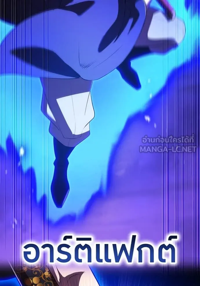 I am the strongest awakeners, recognized by all of the world‘s cheat masters ตอนที่ 48 page 118