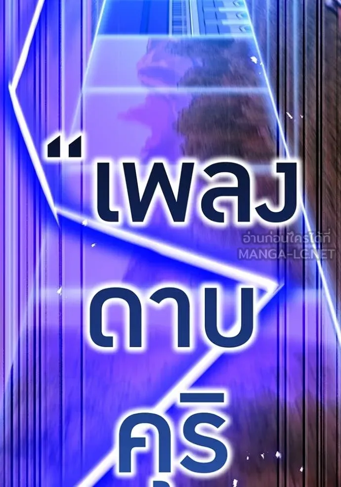 I am the strongest awakeners, recognized by all of the world‘s cheat masters ตอนที่ 48 page 122