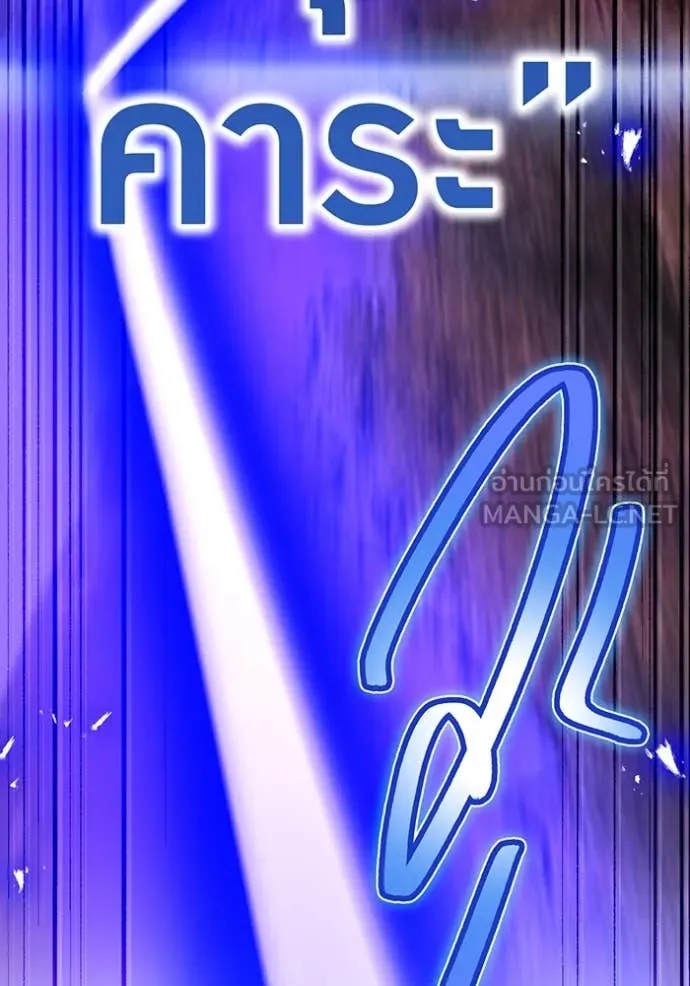 I am the strongest awakeners, recognized by all of the world‘s cheat masters ตอนที่ 48 page 123