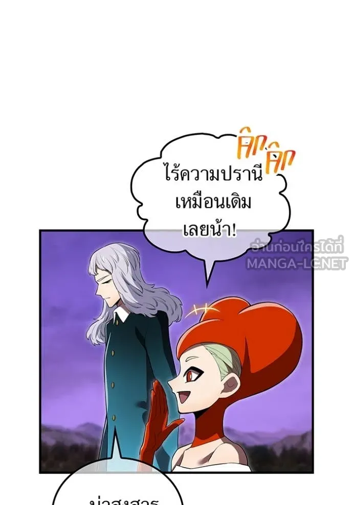 I am the strongest awakeners, recognized by all of the world‘s cheat masters ตอนที่ 48 page 130