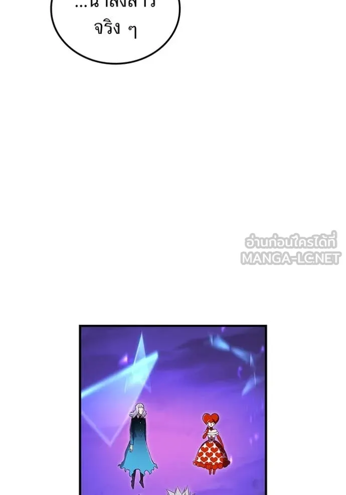 I am the strongest awakeners, recognized by all of the world‘s cheat masters ตอนที่ 48 page 131