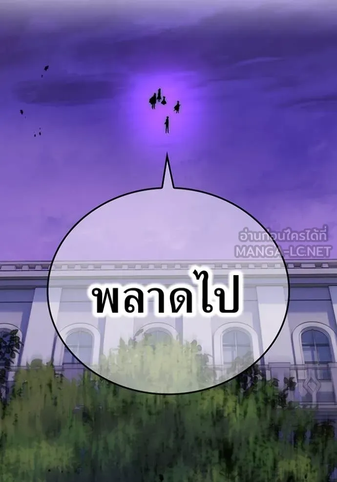 I am the strongest awakeners, recognized by all of the world‘s cheat masters ตอนที่ 48 page 134