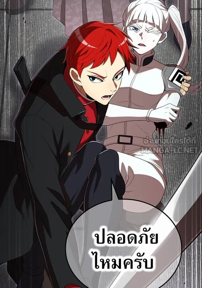 I am the strongest awakeners, recognized by all of the world‘s cheat masters ตอนที่ 48 page 138