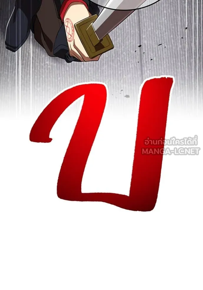 I am the strongest awakeners, recognized by all of the world‘s cheat masters ตอนที่ 48 page 139