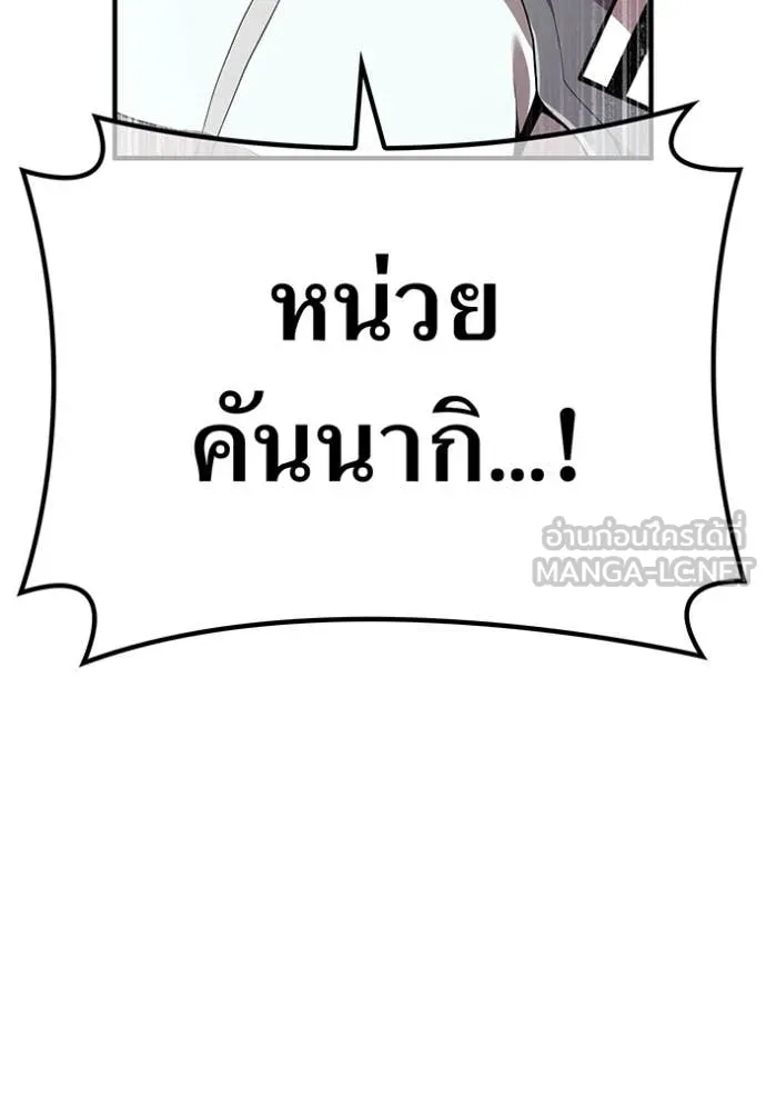 I am the strongest awakeners, recognized by all of the world‘s cheat masters ตอนที่ 48 page 141