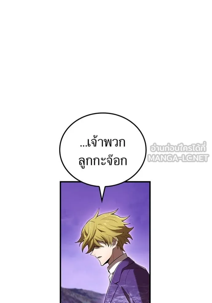 I am the strongest awakeners, recognized by all of the world‘s cheat masters ตอนที่ 48 page 142