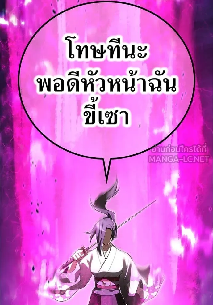 I am the strongest awakeners, recognized by all of the world‘s cheat masters ตอนที่ 48 page 146