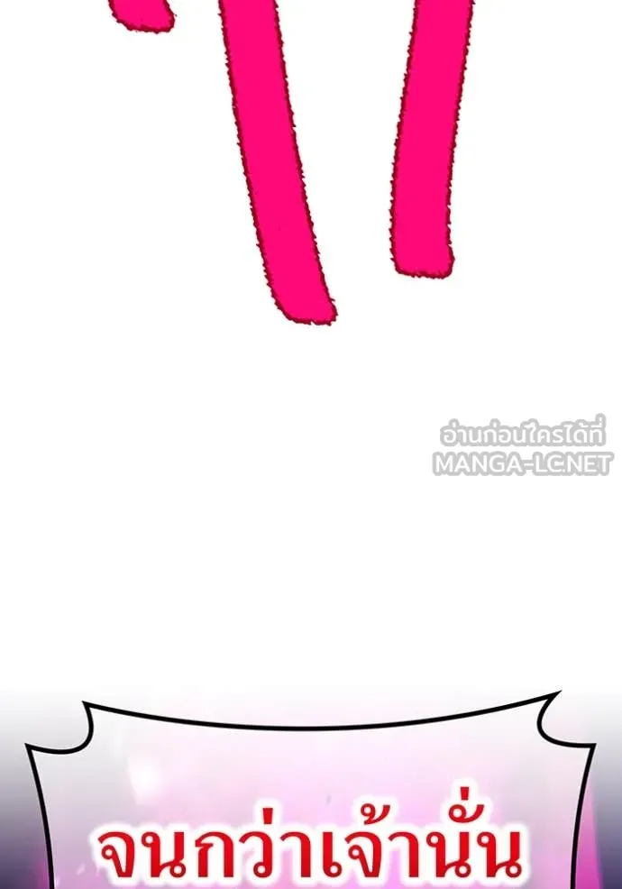 I am the strongest awakeners, recognized by all of the world‘s cheat masters ตอนที่ 48 page 148