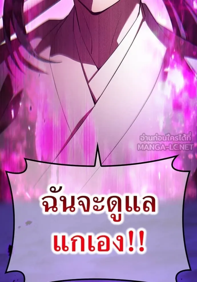 I am the strongest awakeners, recognized by all of the world‘s cheat masters ตอนที่ 48 page 150