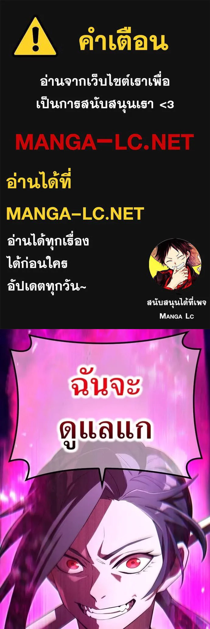 I am the strongest awakeners, recognized by all of the world‘s cheat masters ตอนที่ 49 page 0