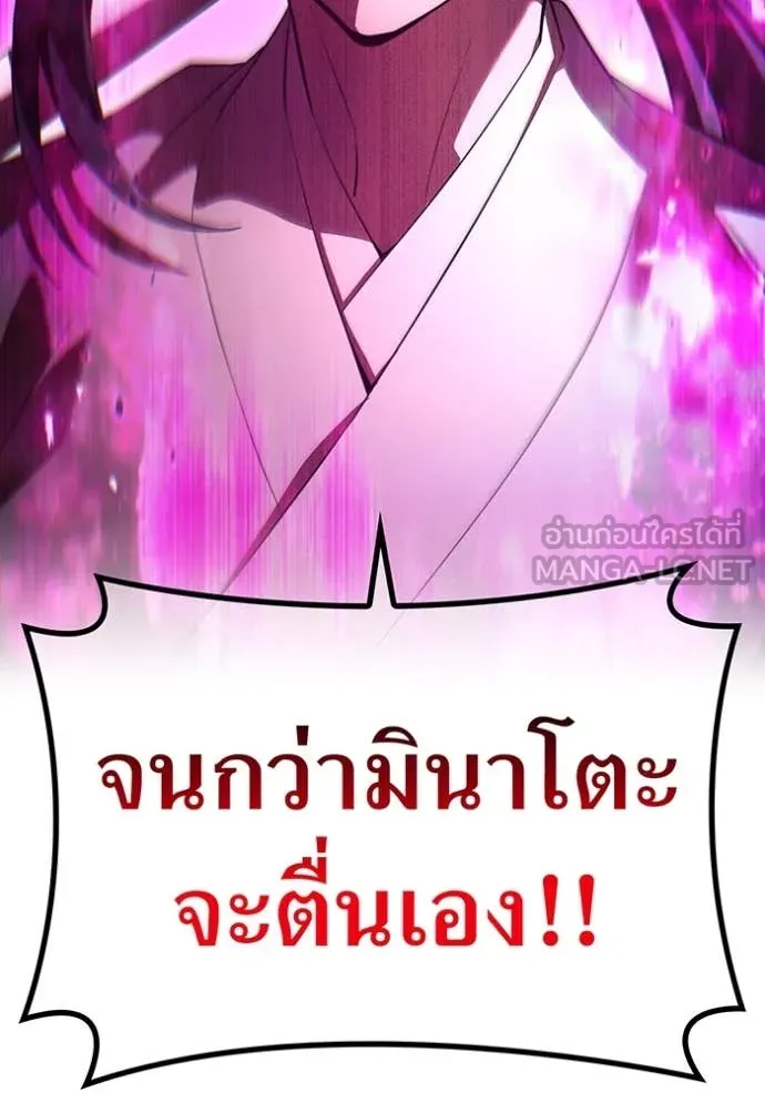 I am the strongest awakeners, recognized by all of the world‘s cheat masters ตอนที่ 49 page 1