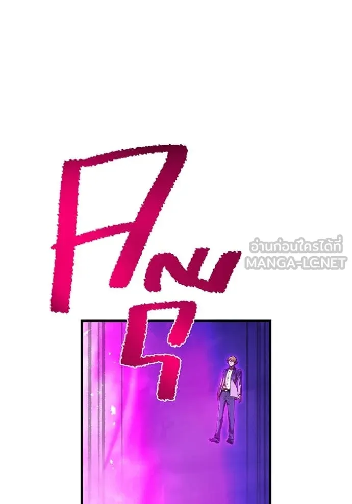 I am the strongest awakeners, recognized by all of the world‘s cheat masters ตอนที่ 49 page 2