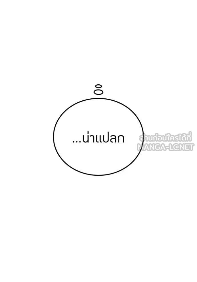 I am the strongest awakeners, recognized by all of the world‘s cheat masters ตอนที่ 49 page 4