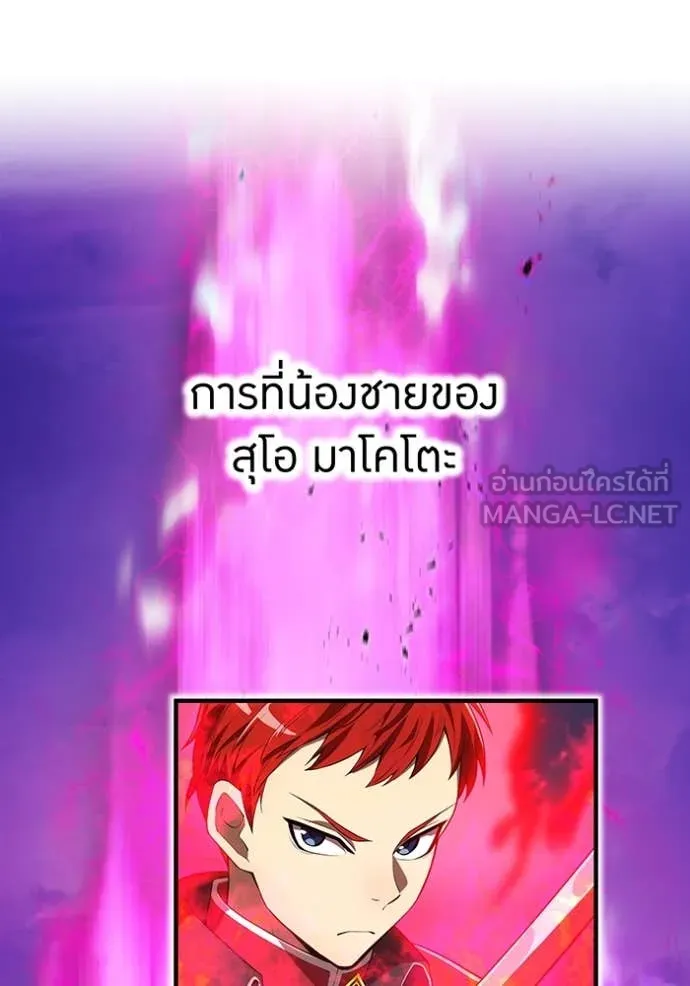 I am the strongest awakeners, recognized by all of the world‘s cheat masters ตอนที่ 49 page 5