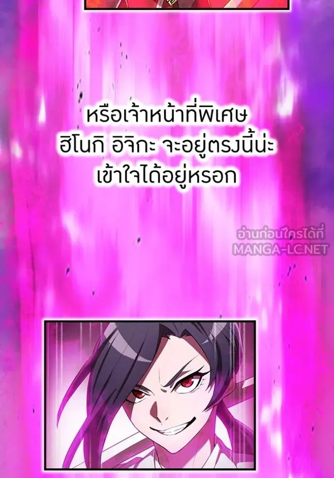 I am the strongest awakeners, recognized by all of the world‘s cheat masters ตอนที่ 49 page 6