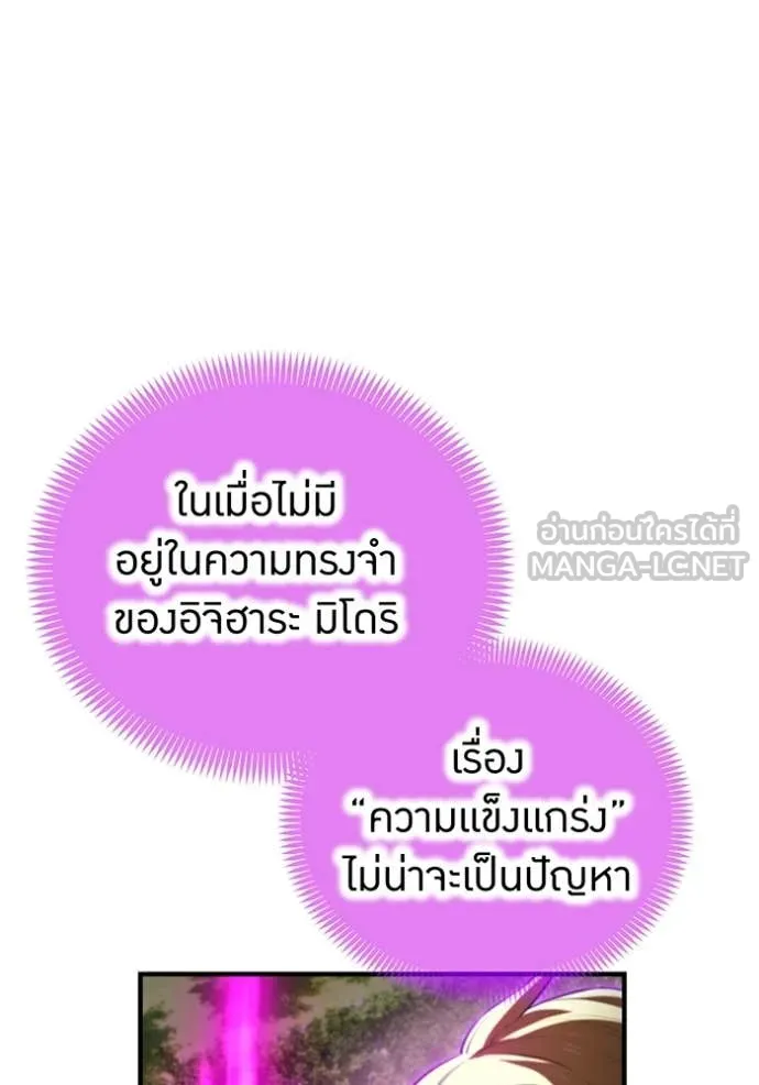 I am the strongest awakeners, recognized by all of the world‘s cheat masters ตอนที่ 49 page 11