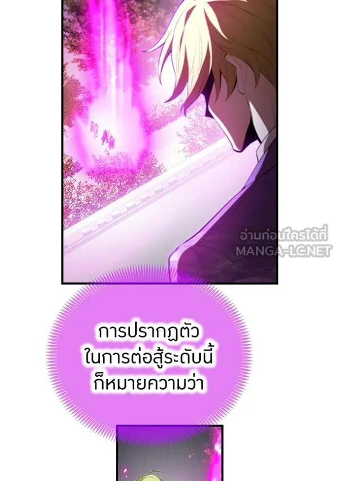 I am the strongest awakeners, recognized by all of the world‘s cheat masters ตอนที่ 49 page 12