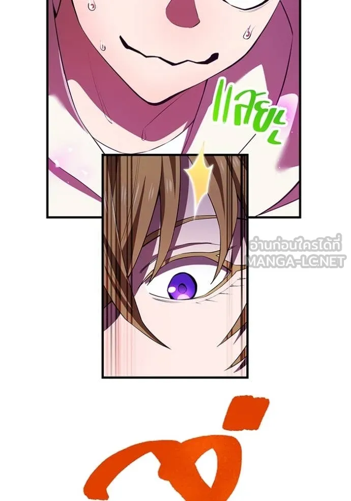 I am the strongest awakeners, recognized by all of the world‘s cheat masters ตอนที่ 49 page 15