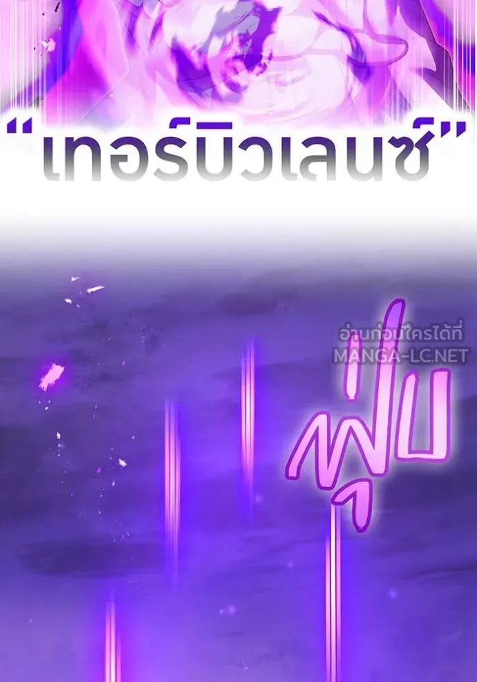 I am the strongest awakeners, recognized by all of the world‘s cheat masters ตอนที่ 49 page 20