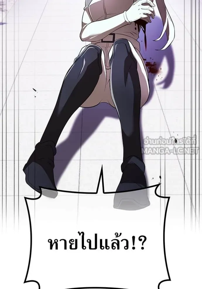 I am the strongest awakeners, recognized by all of the world‘s cheat masters ตอนที่ 49 page 23