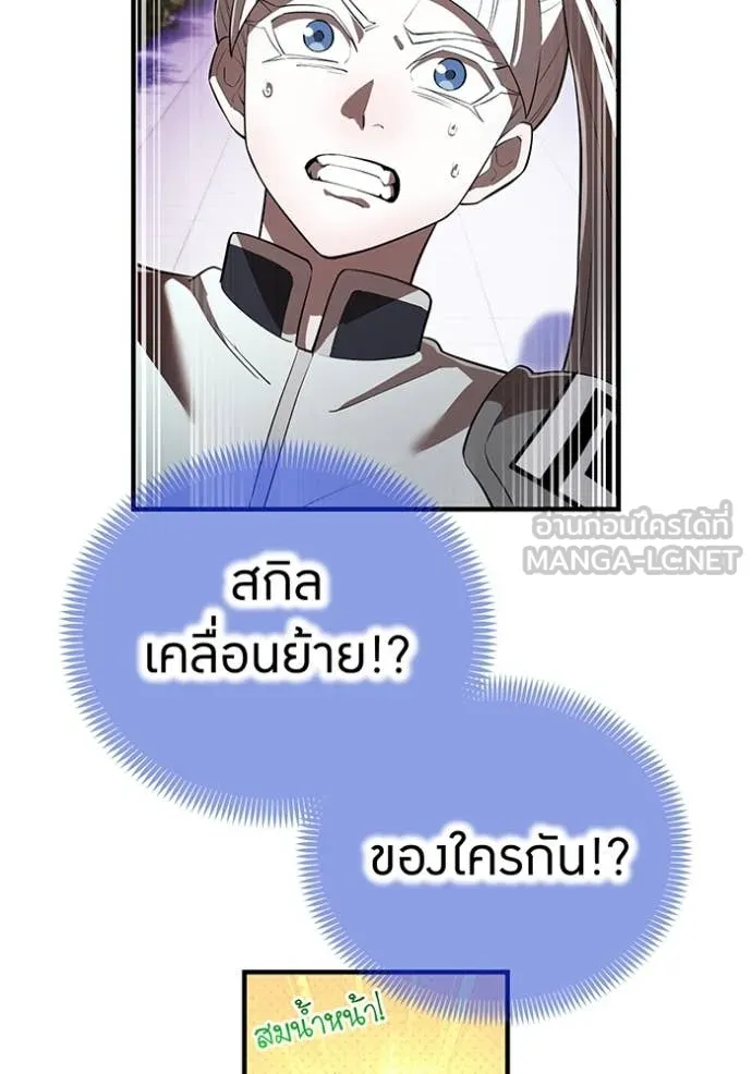 I am the strongest awakeners, recognized by all of the world‘s cheat masters ตอนที่ 49 page 25