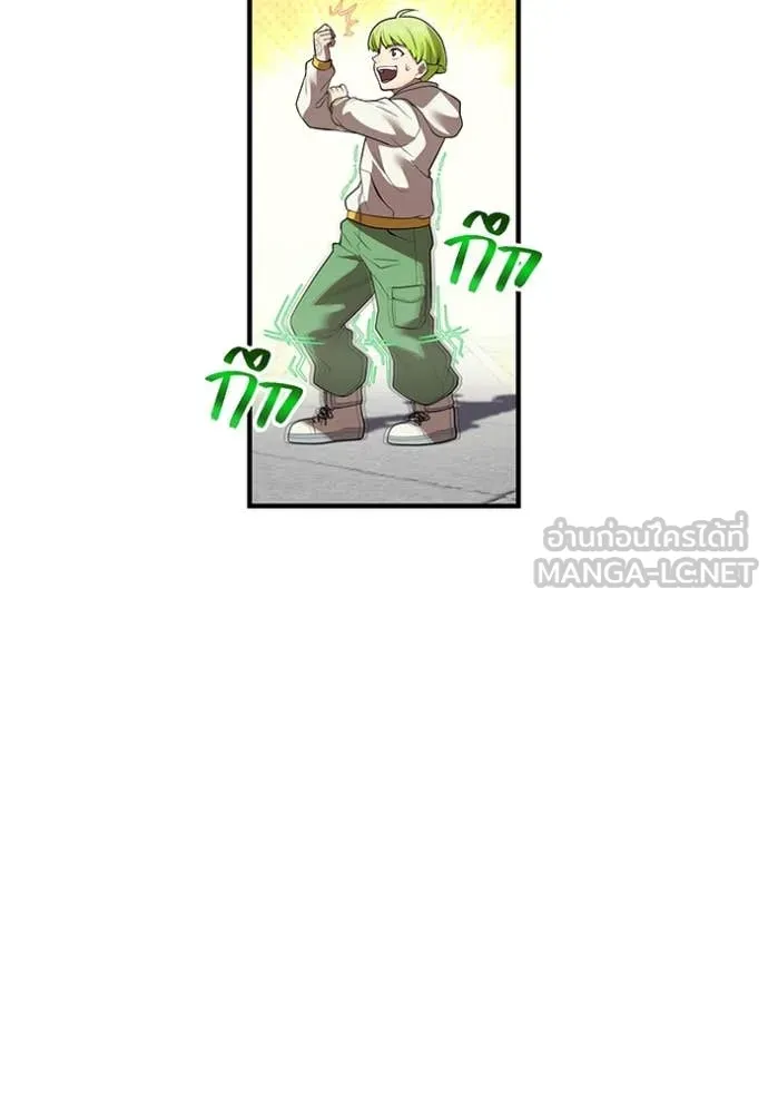 I am the strongest awakeners, recognized by all of the world‘s cheat masters ตอนที่ 49 page 26