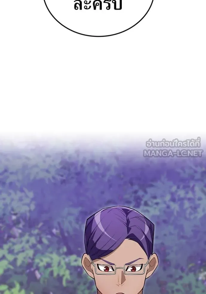 I am the strongest awakeners, recognized by all of the world‘s cheat masters ตอนที่ 49 page 28